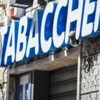 Confesercenti e AssoTabaccai. Convegno su �Tabaccherie e dintorni�.